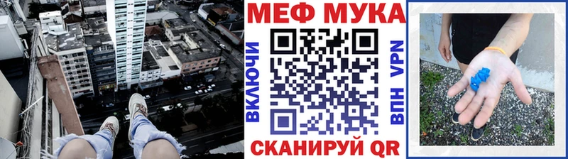 МЕФ VHQ  Купить  Жуковский 