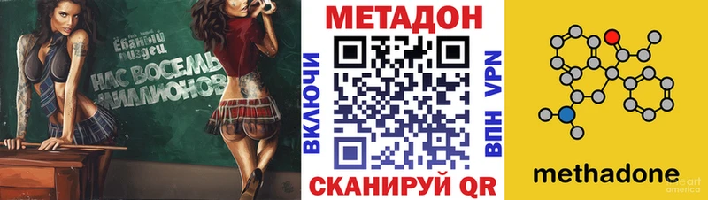 Метадон кристалл  Купить закладки  Жуковский 